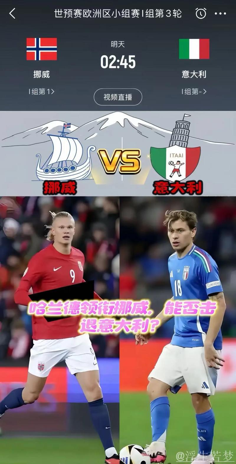 意大利不敌挪威,英格兰险胜安道尔:世预赛欧洲区战况分析 意大利不敌挪威,英格兰险胜安道尔:世预赛欧洲区战况分析