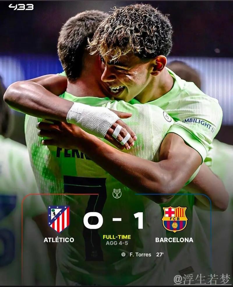 费兰破门亚马尔献助攻 巴萨淘汰马竞挺进国王杯决赛