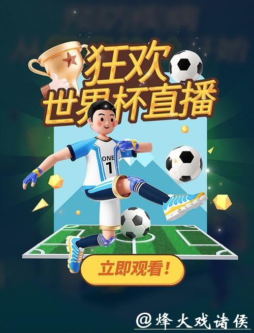 2022世界杯完整赛事高清视频直播平台 2022世界杯完整赛事高清视频直播平台