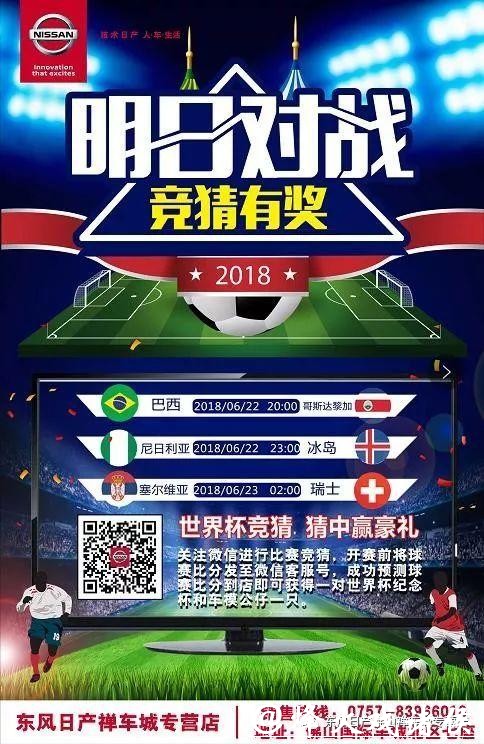 如何通过微信参与世界杯下注活动